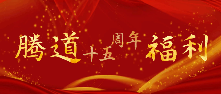 上海凯发K8数据效果,凯发K8十五周年庆,凯发K8