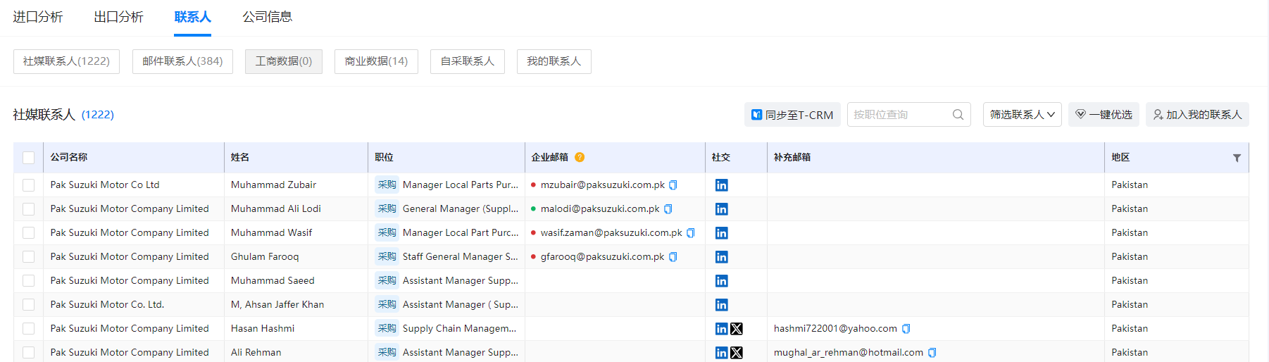 海关数据,凯发K8海关数据,使用海关数据 海关数据,凯发K8海关数据,使用海关数据