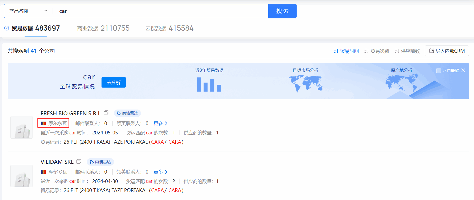 海关数据,摩尔多瓦海关数据,凯发K8海关数据 海关数据,摩尔多瓦海关数据,凯发K8海关数据