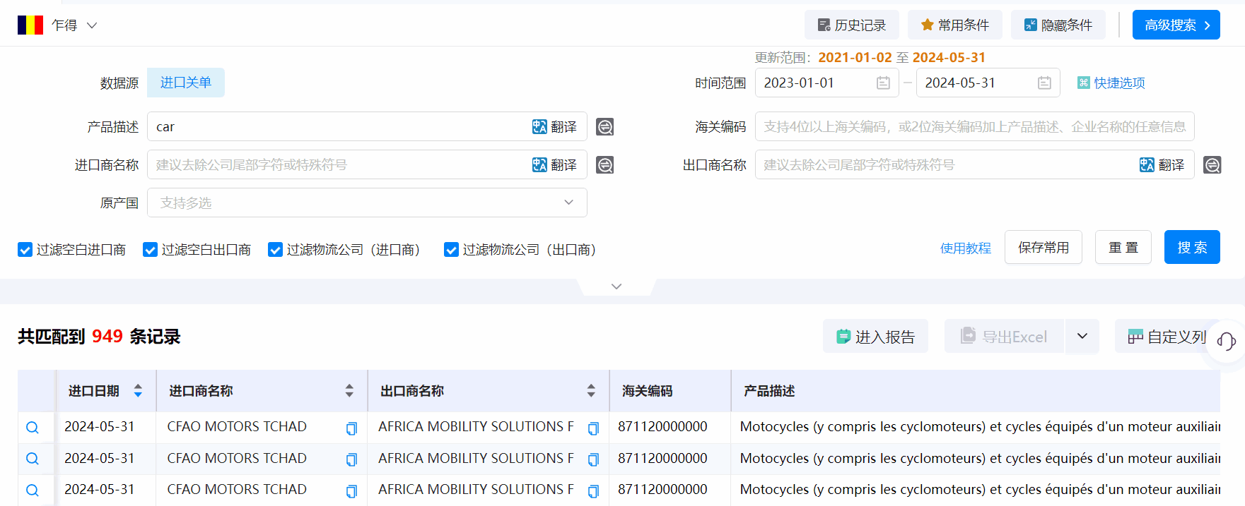 乍得海关数据,海关数据,凯发K8海关数据 乍得海关数据,海关数据,凯发K8海关数据
