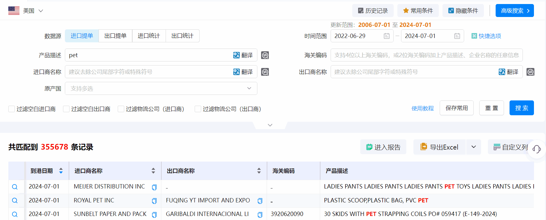 美国海关数据,海关数据,凯发K8海关数据 美国海关数据,海关数据,凯发K8海关数据
