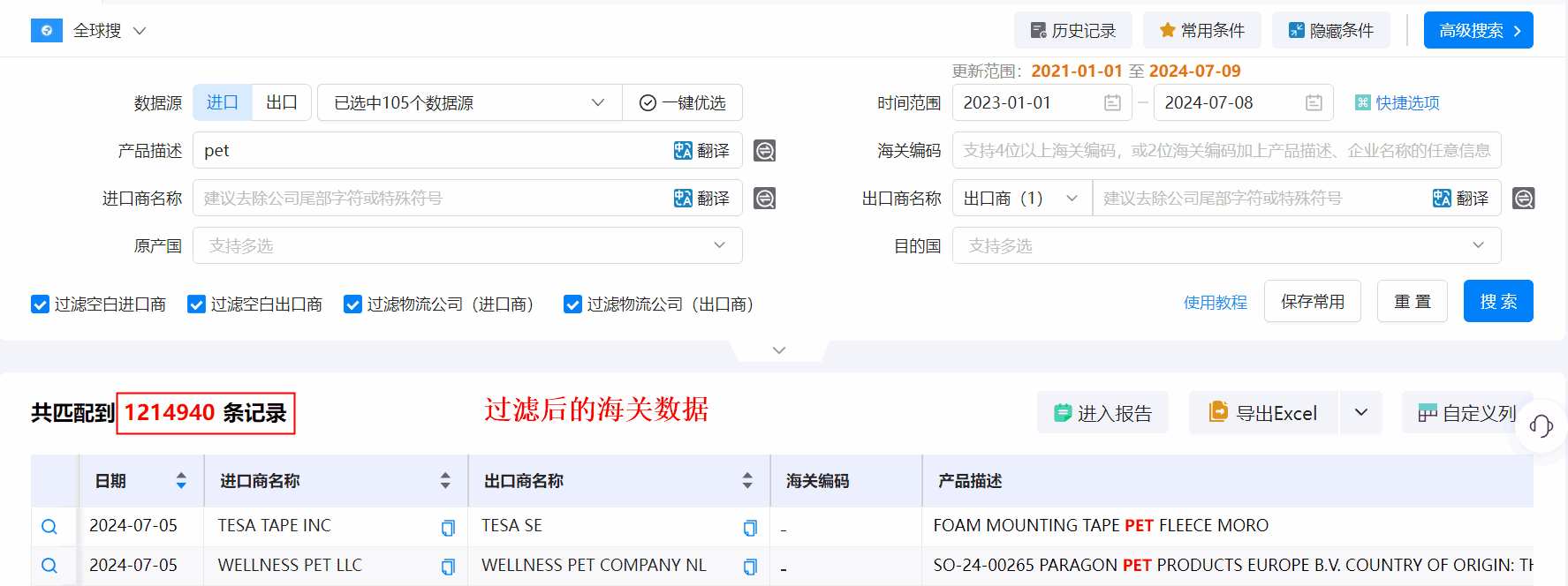 海关数据,凯发K8海关数据,优质海关数据