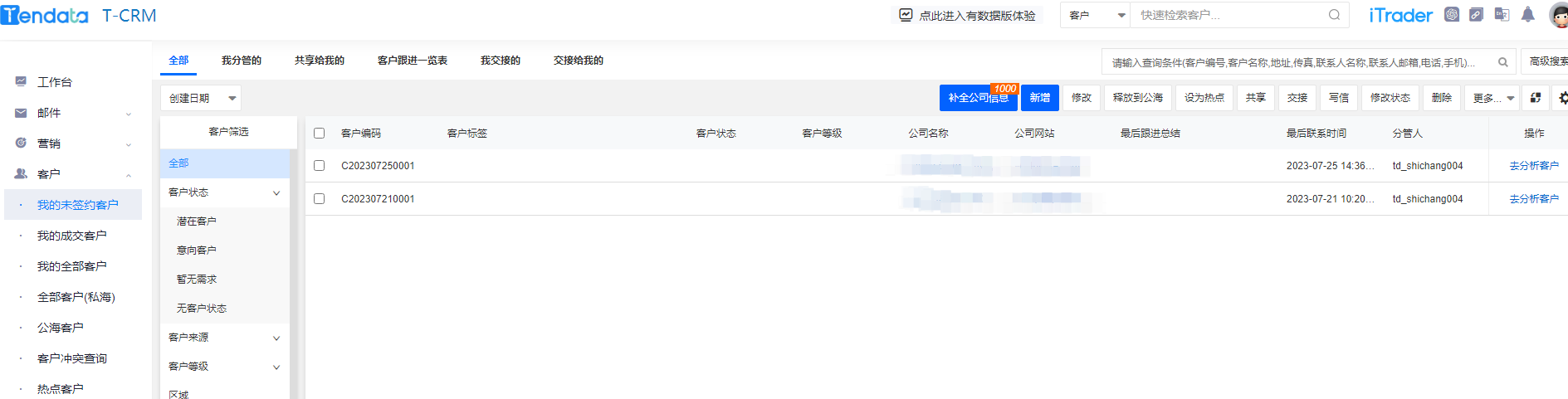 找外贸客户 找外贸客户